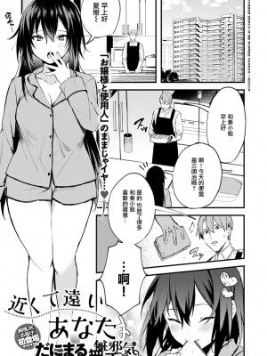 [だにまる] この恋に気づいて [中国翻訳] [DL版]_180