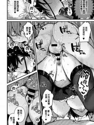 [だにまる] この恋に気づいて [中国翻訳] [DL版]_083