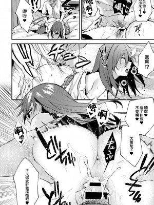 [だにまる] この恋に気づいて [中国翻訳] [DL版]_175