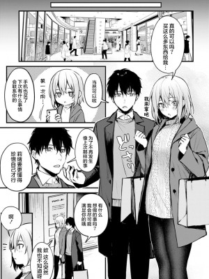 [だにまる] この恋に気づいて [中国翻訳] [DL版]_136