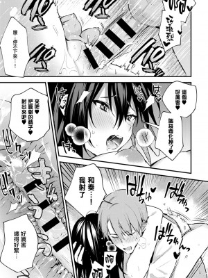 [だにまる] この恋に気づいて [中国翻訳] [DL版]_202