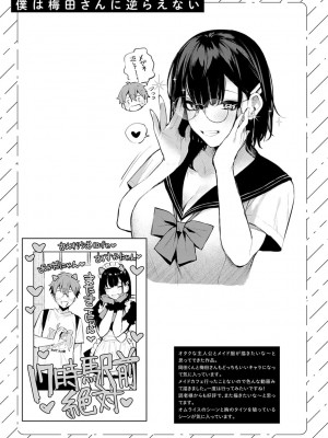 [だにまる] この恋に気づいて [中国翻訳] [DL版]_210