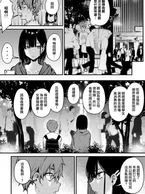 [だにまる] この恋に気づいて [中国翻訳] [DL版]_065