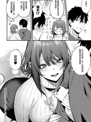 [だにまる] この恋に気づいて [中国翻訳] [DL版]_057