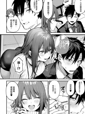 [だにまる] この恋に気づいて [中国翻訳] [DL版]_029