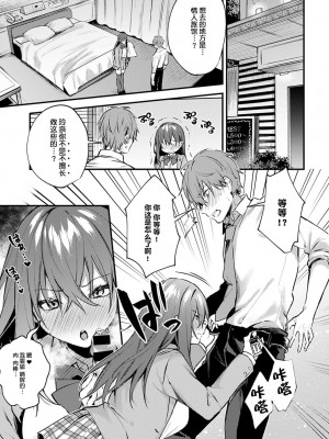 [だにまる] この恋に気づいて [中国翻訳] [DL版]_164