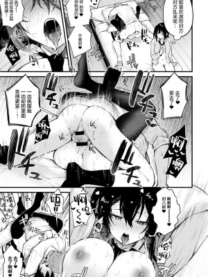 [だにまる] この恋に気づいて [中国翻訳] [DL版]_100