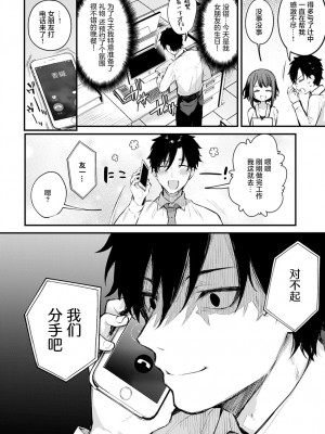 [だにまる] この恋に気づいて [中国翻訳] [DL版]_005