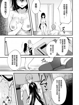 [だにまる] この恋に気づいて [中国翻訳] [DL版]_190