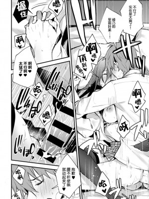 [だにまる] この恋に気づいて [中国翻訳] [DL版]_173