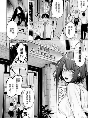 [だにまる] この恋に気づいて [中国翻訳] [DL版]_011