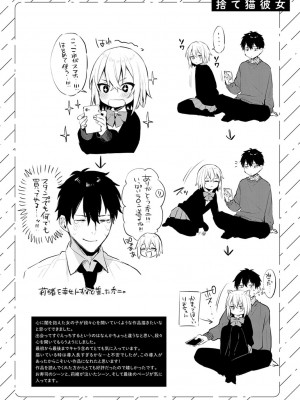 [だにまる] この恋に気づいて [中国翻訳] [DL版]_207