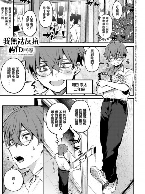 [だにまる] この恋に気づいて [中国翻訳] [DL版]_058