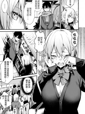 [だにまる] この恋に気づいて [中国翻訳] [DL版]_110