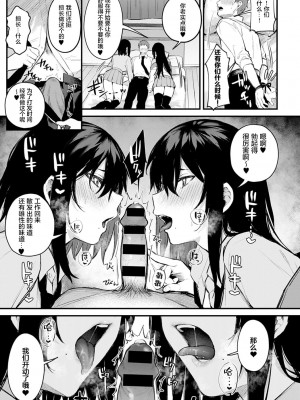 [だにまる] この恋に気づいて [中国翻訳] [DL版]_092