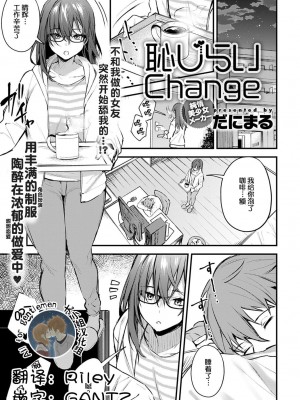 [だにまる] この恋に気づいて [中国翻訳] [DL版]_158