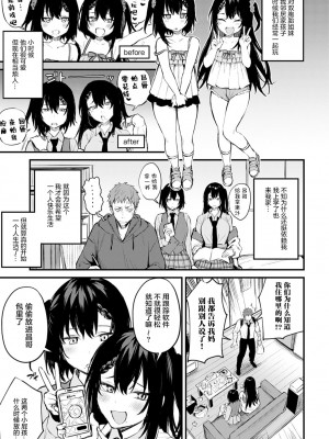 [だにまる] この恋に気づいて [中国翻訳] [DL版]_088