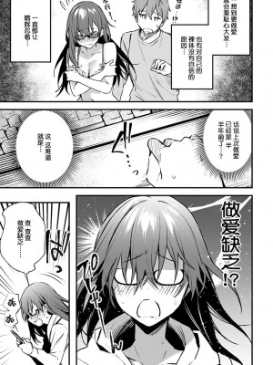 [だにまる] この恋に気づいて [中国翻訳] [DL版]_160