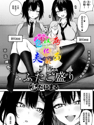 [だにまる] この恋に気づいて [中国翻訳] [DL版]_086