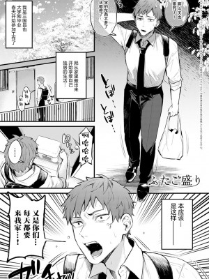 [だにまる] この恋に気づいて [中国翻訳] [DL版]_087