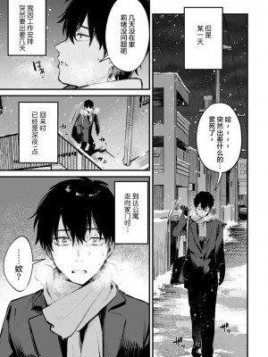 [だにまる] この恋に気づいて [中国翻訳] [DL版]_118