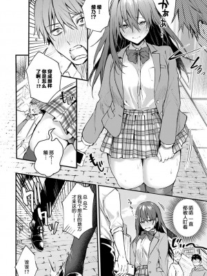 [だにまる] この恋に気づいて [中国翻訳] [DL版]_163