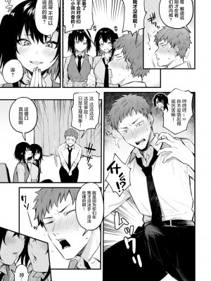 [だにまる] この恋に気づいて [中国翻訳] [DL版]_090