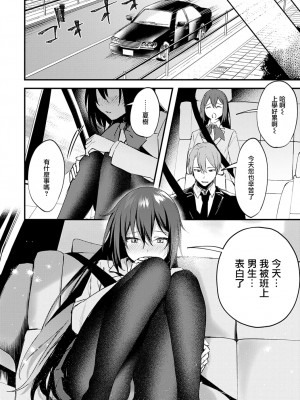 [だにまる] この恋に気づいて [中国翻訳] [DL版]_185