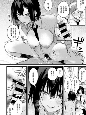 [だにまる] この恋に気づいて [中国翻訳] [DL版]_095