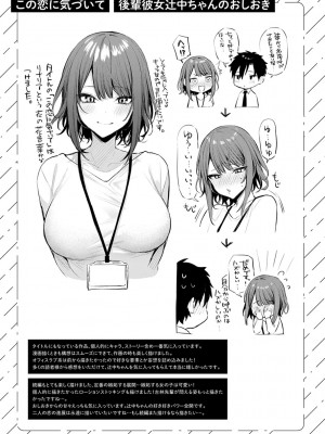 [だにまる] この恋に気づいて [中国翻訳] [DL版]_208