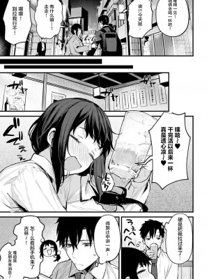 [だにまる] この恋に気づいて [中国翻訳] [DL版]_032