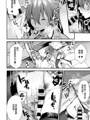 [だにまる] この恋に気づいて [中国翻訳] [DL版]_167