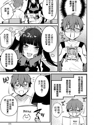 [だにまる] この恋に気づいて [中国翻訳] [DL版]_062