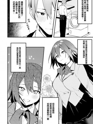 [だにまる] この恋に気づいて [中国翻訳] [DL版]_183