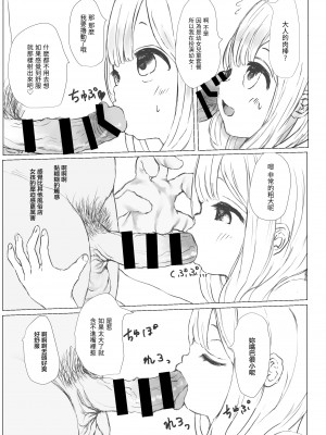 [めたこらぷす (めたこら)] 目隠しを外してはいけない風俗店 [中国翻訳] [DL版]_05