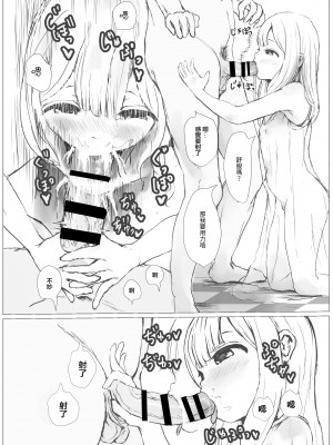 [めたこらぷす (めたこら)] 目隠しを外してはいけない風俗店 [中国翻訳] [DL版]_06