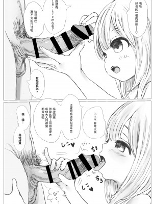 [めたこらぷす (めたこら)] 目隠しを外してはいけない風俗店 [中国翻訳] [DL版]_04