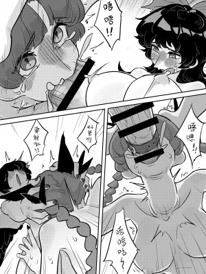 [蛙記]ペット達が性欲処理してる(東方Project) [镡月和花勋子结婚汉化组] [DL版]_14