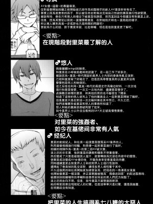 [がらくた少女 (三糸シド)] 彼女は超有名芸能人・・・そして僕にナイショでAV女優 サトミ・サトナ後日談3_58