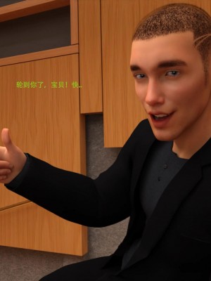 [3D][农妇山泉] 辦公室女郎潛規則 1-22_1754