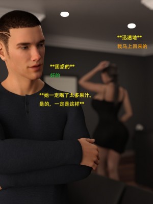 [3D][农妇山泉] 辦公室女郎潛規則 1-22_2073