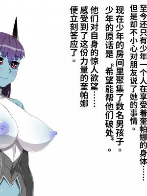 [雷电将军汉化][ぶたコマ300g] 人外びたみん4_032_0031_3z