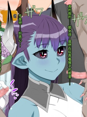 [雷电将军汉化][ぶたコマ300g] 人外びたみん4_160_0159_14a