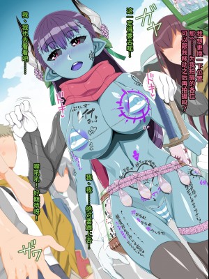 [雷电将军汉化][ぶたコマ300g] 人外びたみん4_210_0209_18f