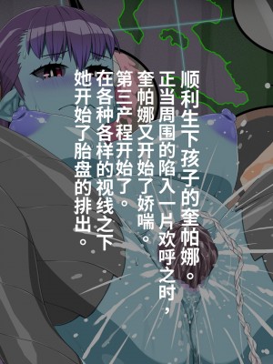 [雷电将军汉化][ぶたコマ300g] 人外びたみん4_288_0287_22g1