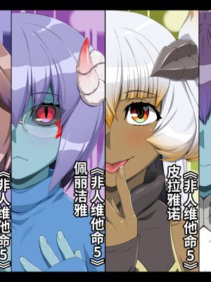 [雷电将军汉化][ぶたコマ300g] 人外びたみん4_298_0297_23a1