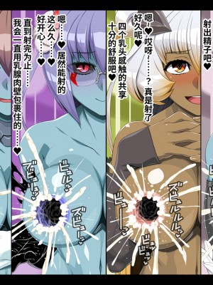 [雷电将军汉化][ぶたコマ300g] 人外びたみん4_320_0319_27d