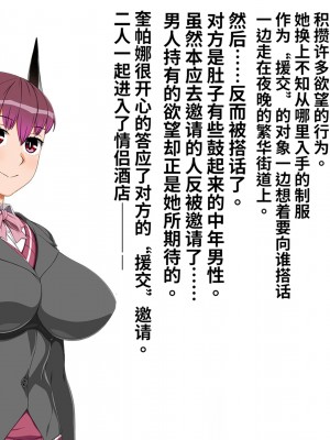 [雷电将军汉化][ぶたコマ300g] 人外びたみん4_382_0062_6z