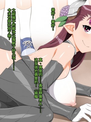 [雷电将军汉化][ぶたコマ300g] 人外びたみん4_512_0193_17a2