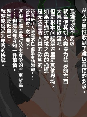 [雷电将军汉化][ぶたコマ300g] 人外びたみん4_649_1588_22l1